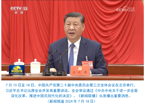 南宫NG28-中央广播电视总台社会责任报告（2024年度）