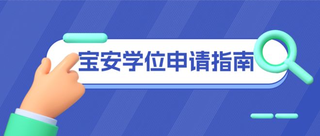 南宫NG28-2025深圳7区小一初一学位申请报名时间公布！