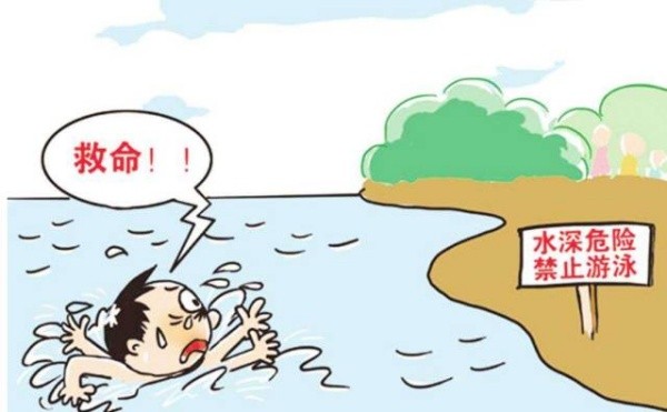 南宫NG28-【科普“云课堂”】青少年暑期安全指南