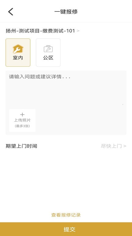 南宫NG28-和美家智慧云社区